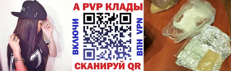 где купить наркоту  Козельск  A-PVP Соль 