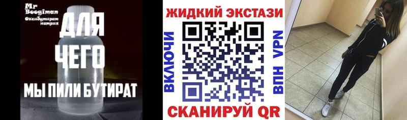 Бутират BDO 33%  цена   Козельск 