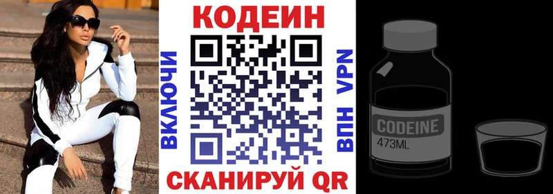 Кодеин напиток Lean (лин)  hydra зеркало  Козельск  как найти закладки 