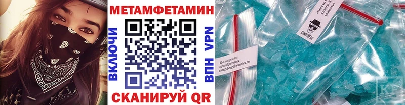Первитин Methamphetamine  Козельск 
